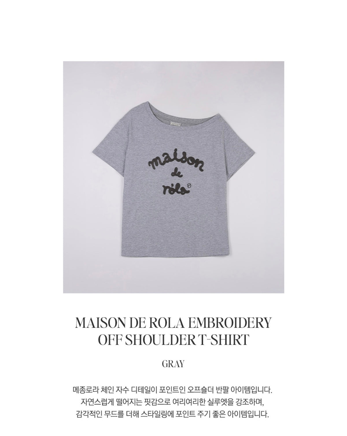 Rolarola Embroidery Off Shoulder Tshirt Off Grey (Preorder)