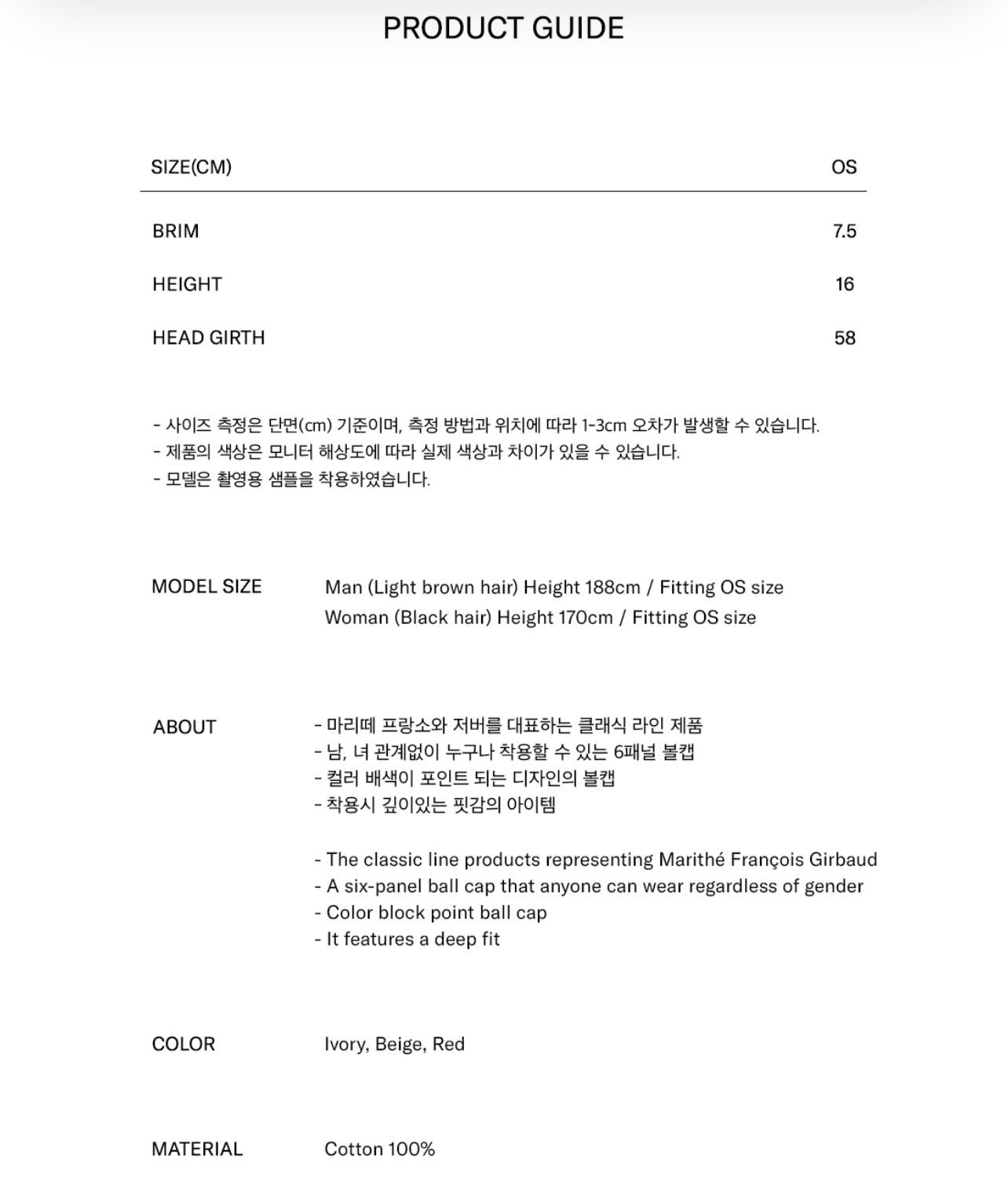 Marithe Classic Logo 6Panel Color Block Cap Beige (Preorder)