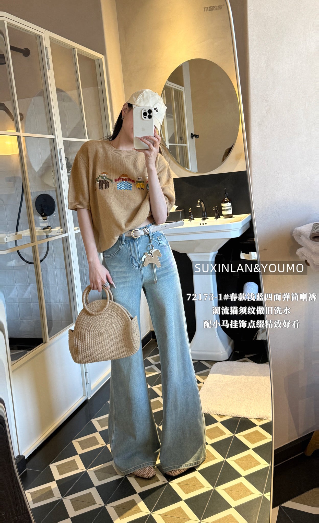 Kelly Designs Four Season Flare Jeans- With Horse Belt (Instock)