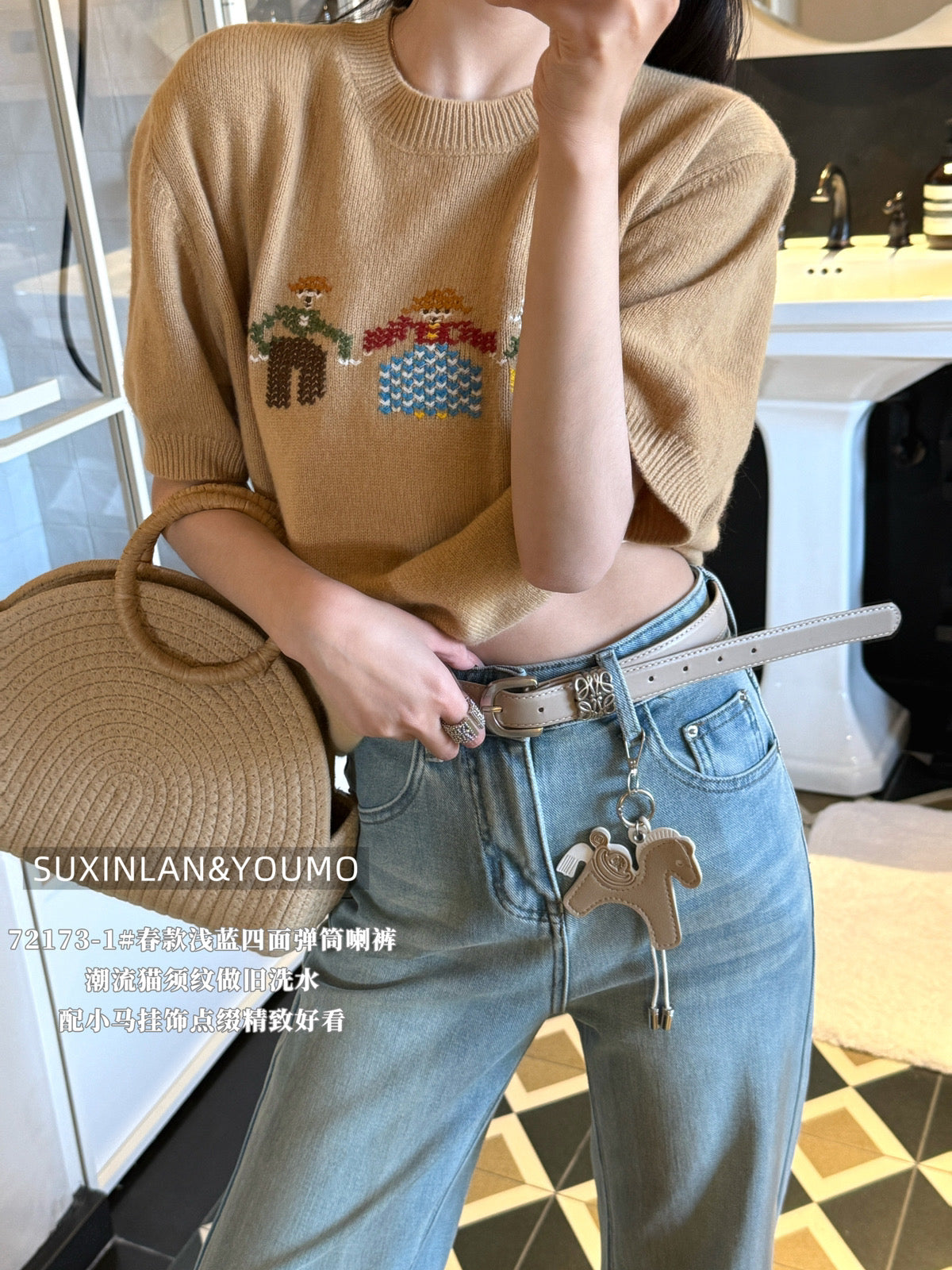 Kelly Designs Four Season Flare Jeans- With Horse Belt (Instock)