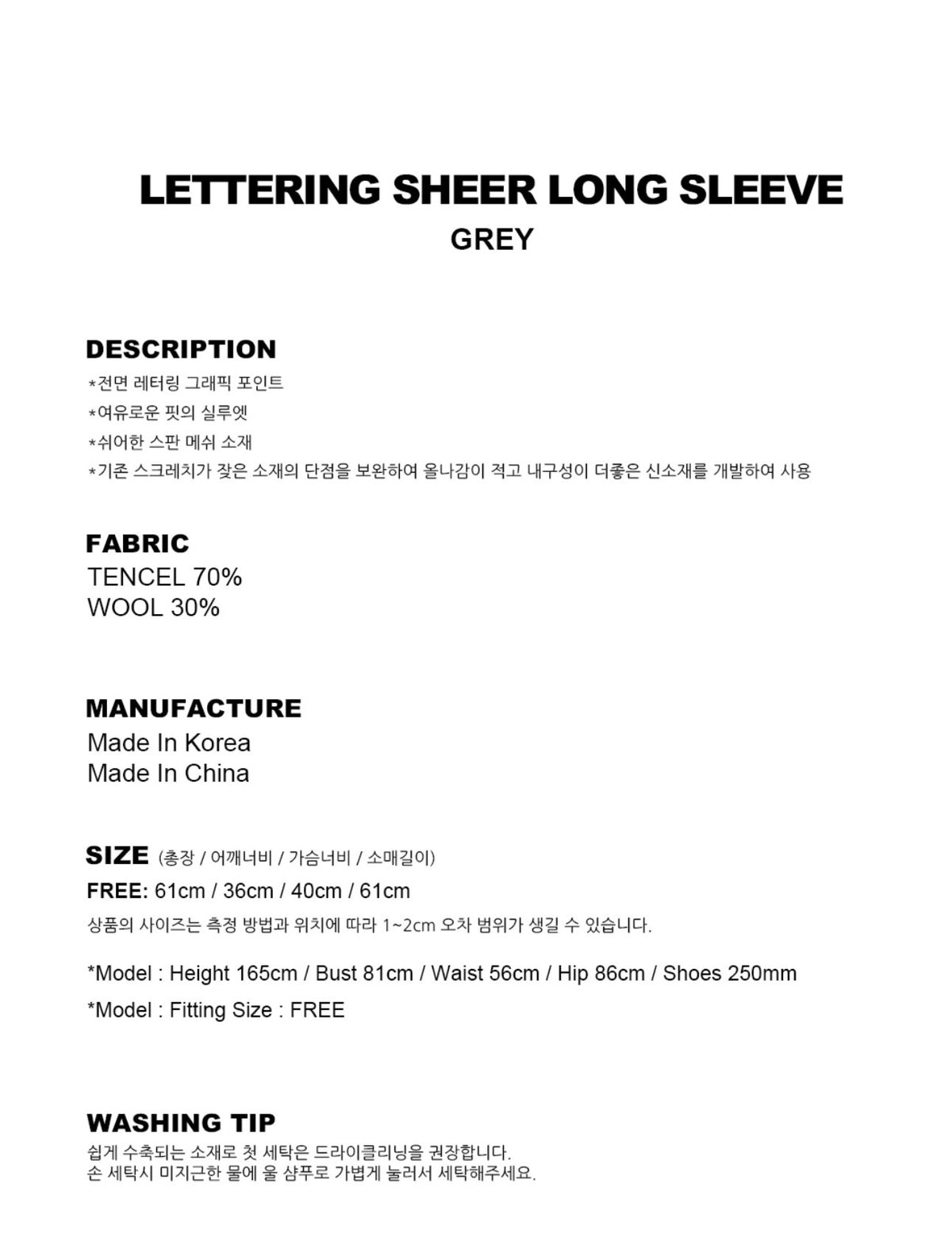 Gila Archive Lettering Sheer Wool-Blend Long Sleeve Top – Grey (Instock)