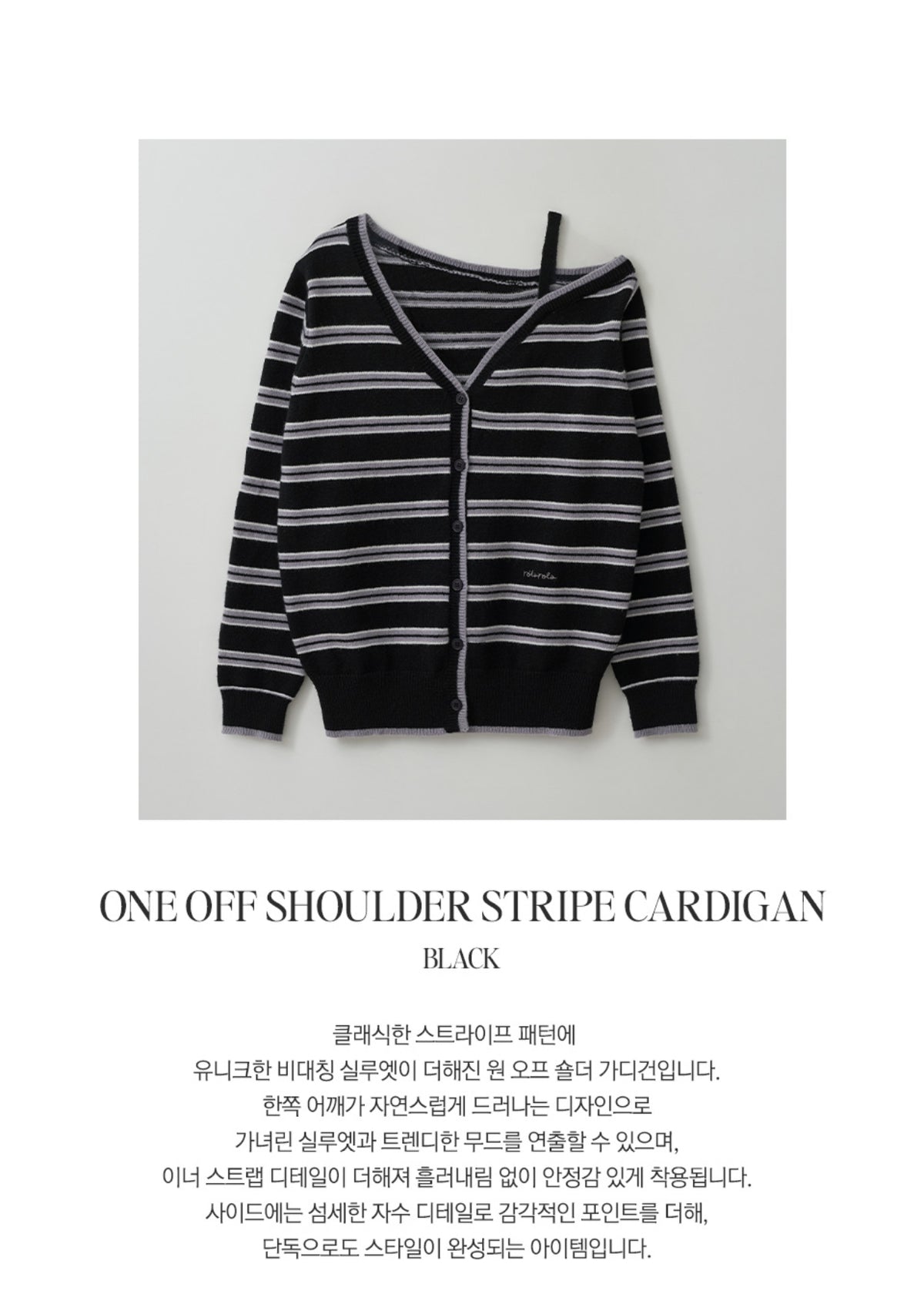 Korean Collection Rolarola ONE OFF SHOULDER STRIPE WOOL BLENDED Cardigan Black (Instock)