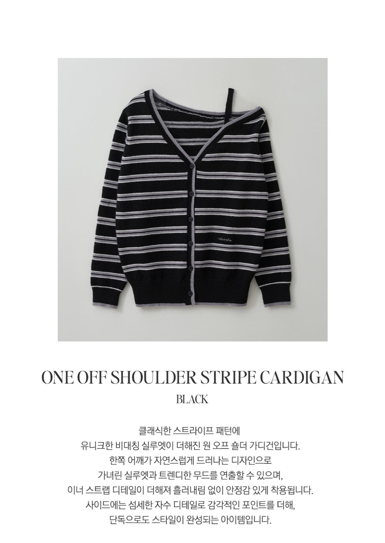 Korean Collection Rolarola ONE OFF SHOULDER STRIPE WOOL BLENDED Cardigan Black (Instock)