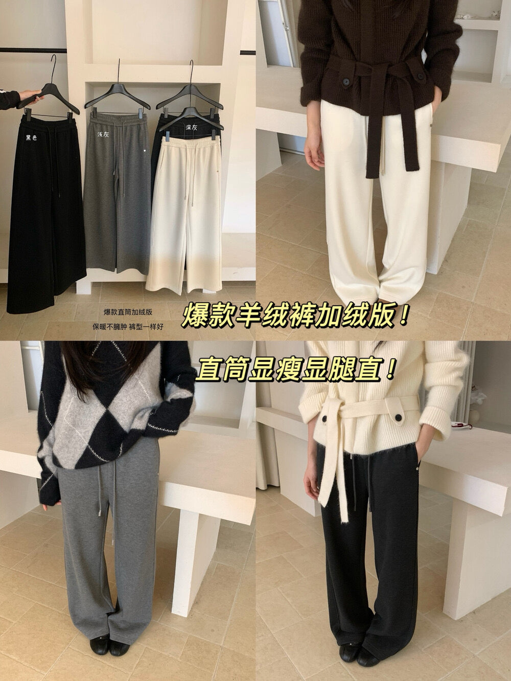 Kelly Designs Silk-Cashmere Fleece-Lined Straight Pants (Instock)