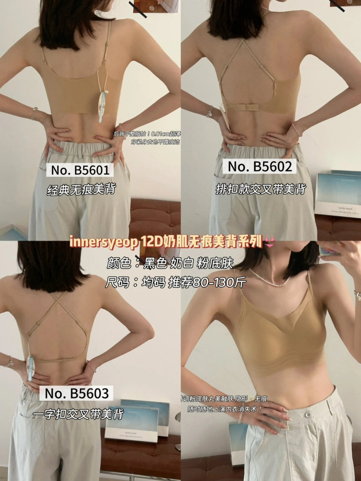 Kelly Designs 12D Second-Skin Seamless Backless Bra (Instock)