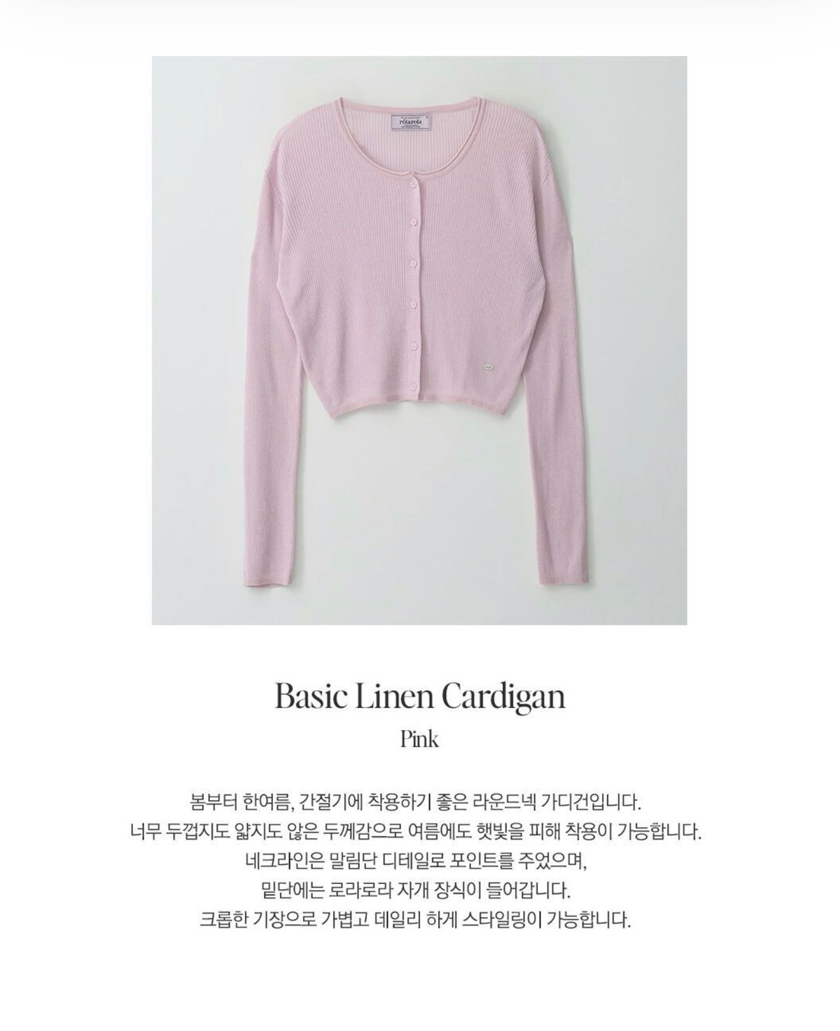 ROLAROLA Basic Linen Cardigan Pink (Instock)