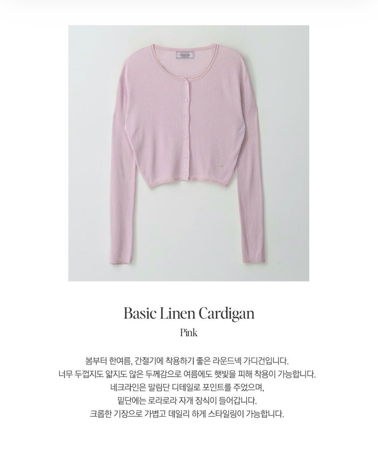 ROLAROLA Basic Linen Cardigan Pink (Instock)