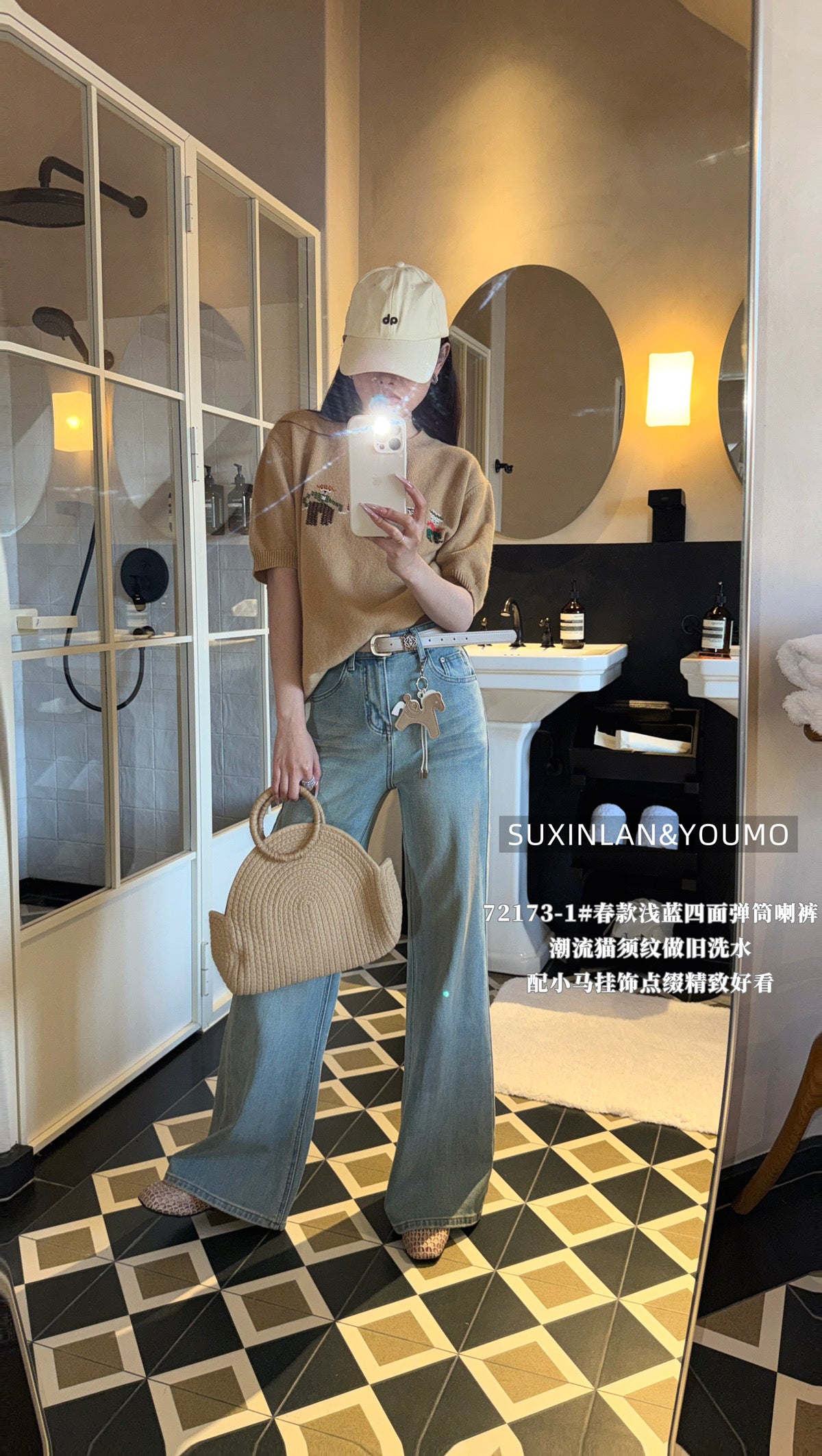 Kelly Designs Four Season Flare Jeans- With Horse Belt (Instock)