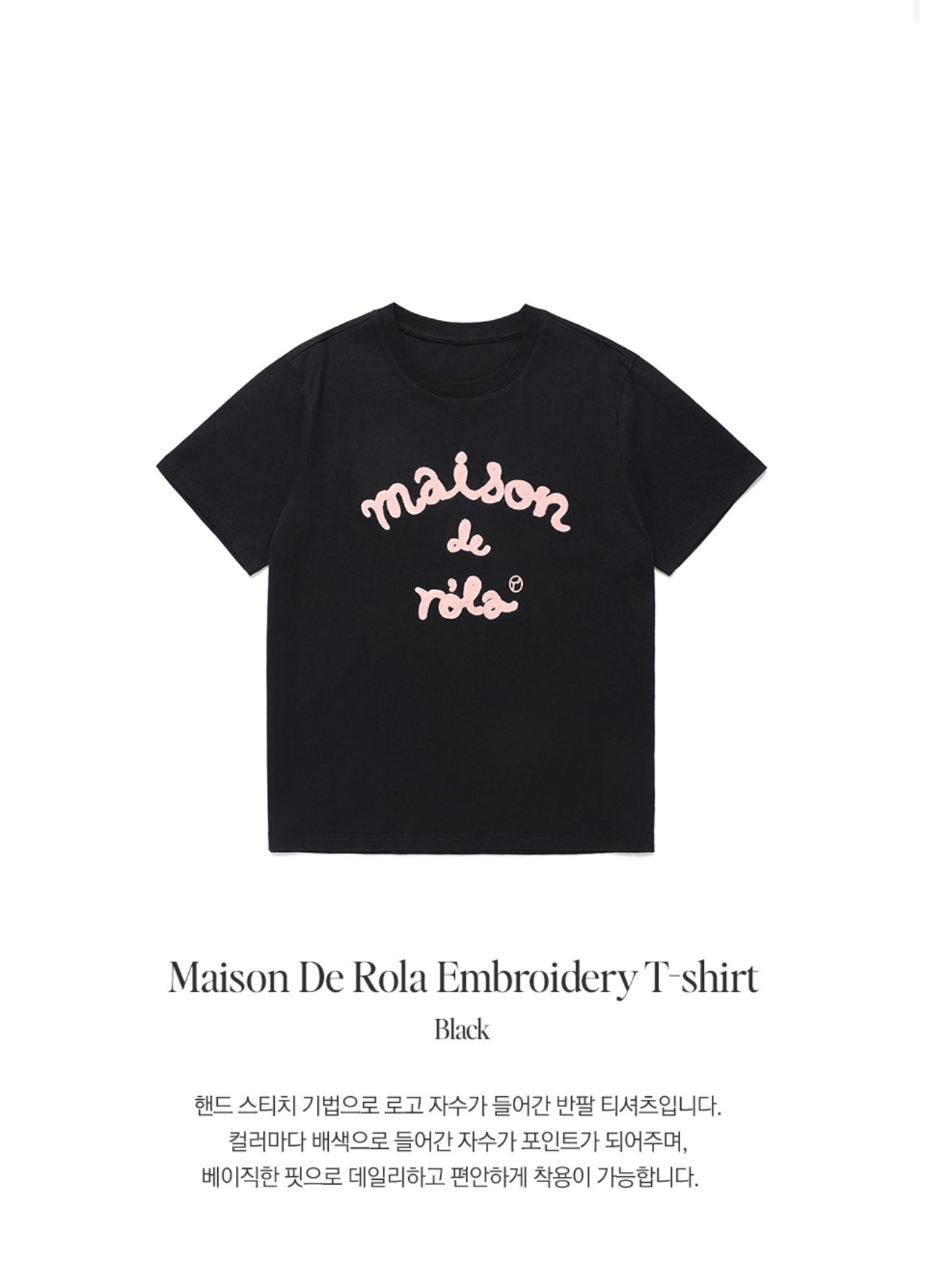 MAISON DE ROLA EMBROIDERY T-SHIRT BLACK (Preorder)