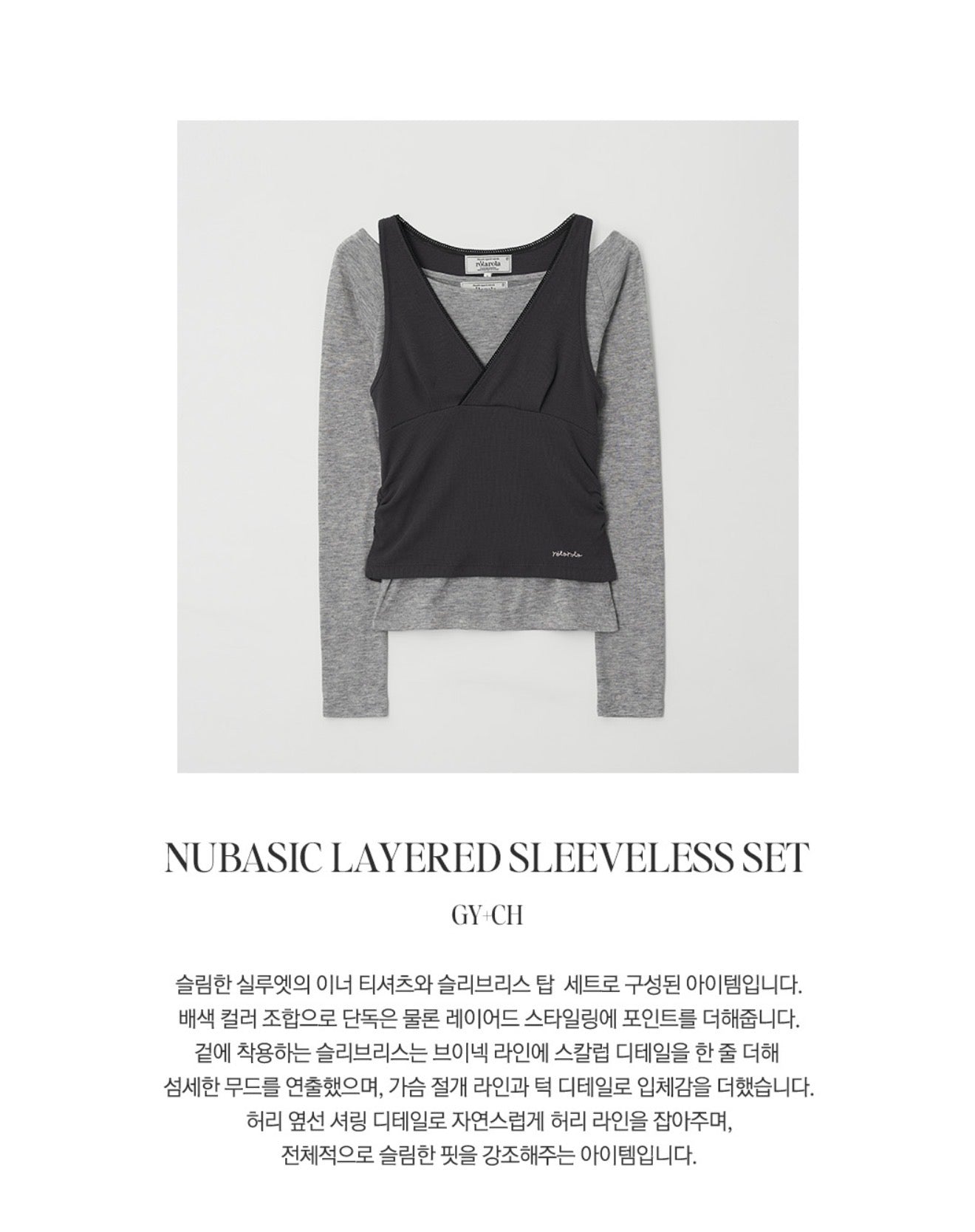 Rolarola Nubasic Layered Sleevesless SET GY+CH (Instock)