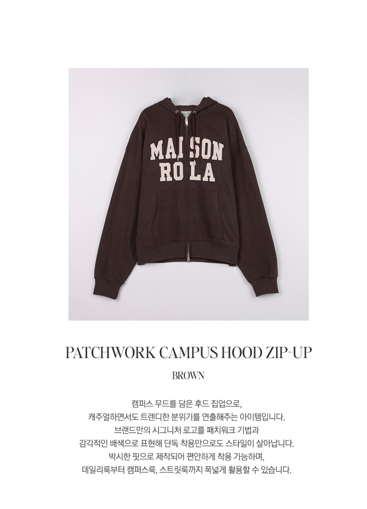 Korean Collection Rolarola Patchwork Campus Hood Zip Up Brown (InStock)
