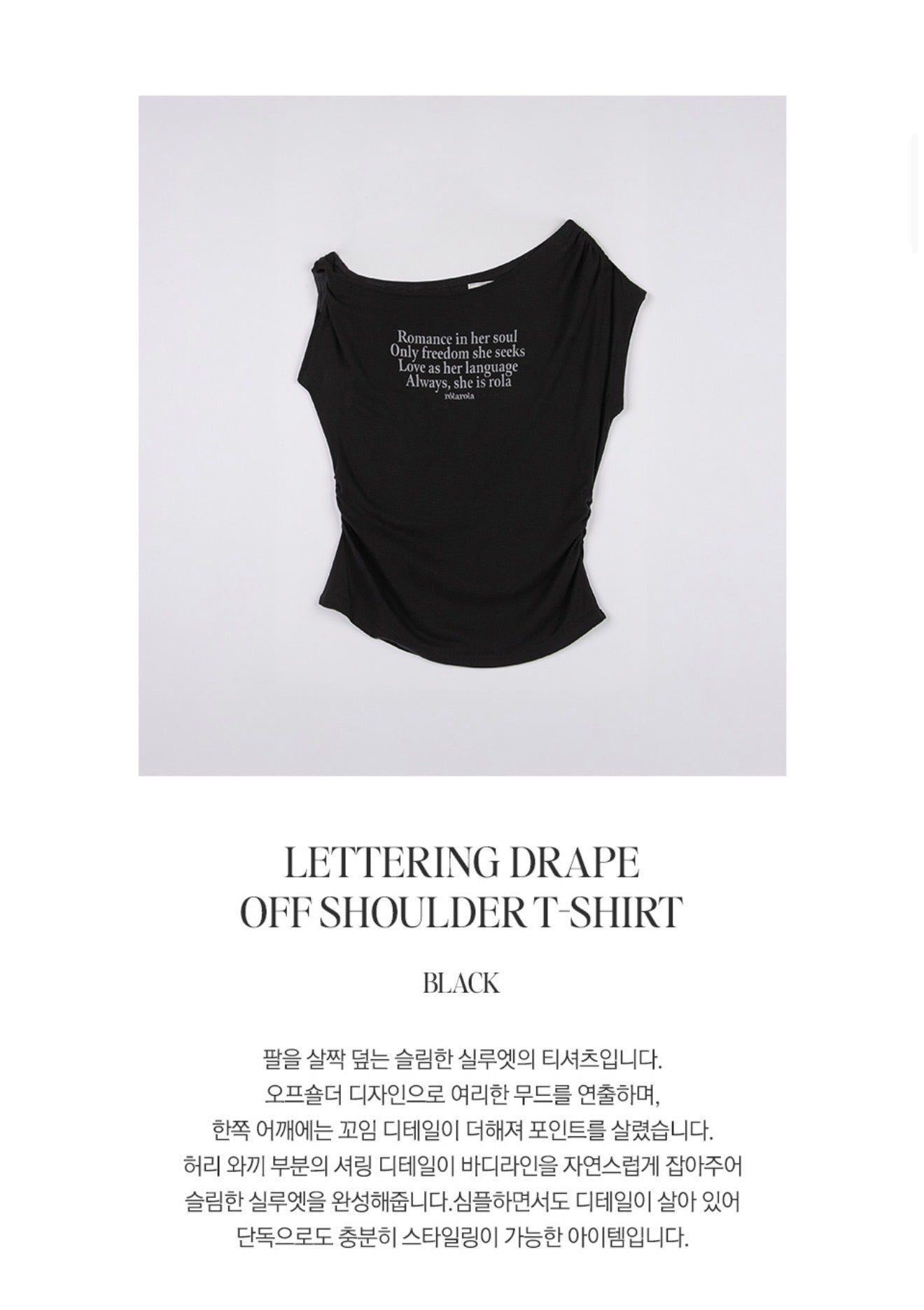 Rolarola LETTERING DRAPE OFF SHOULDER T-SHIRT BLACK (Instock)