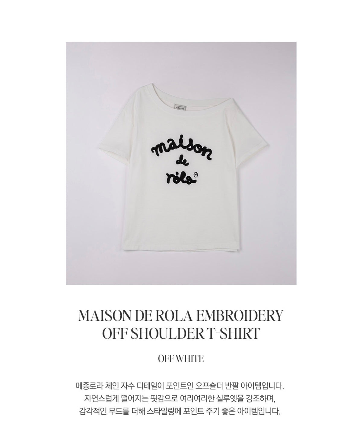 Rolarola Embroidery Off Shoulder Tshirt Off White（Instock）