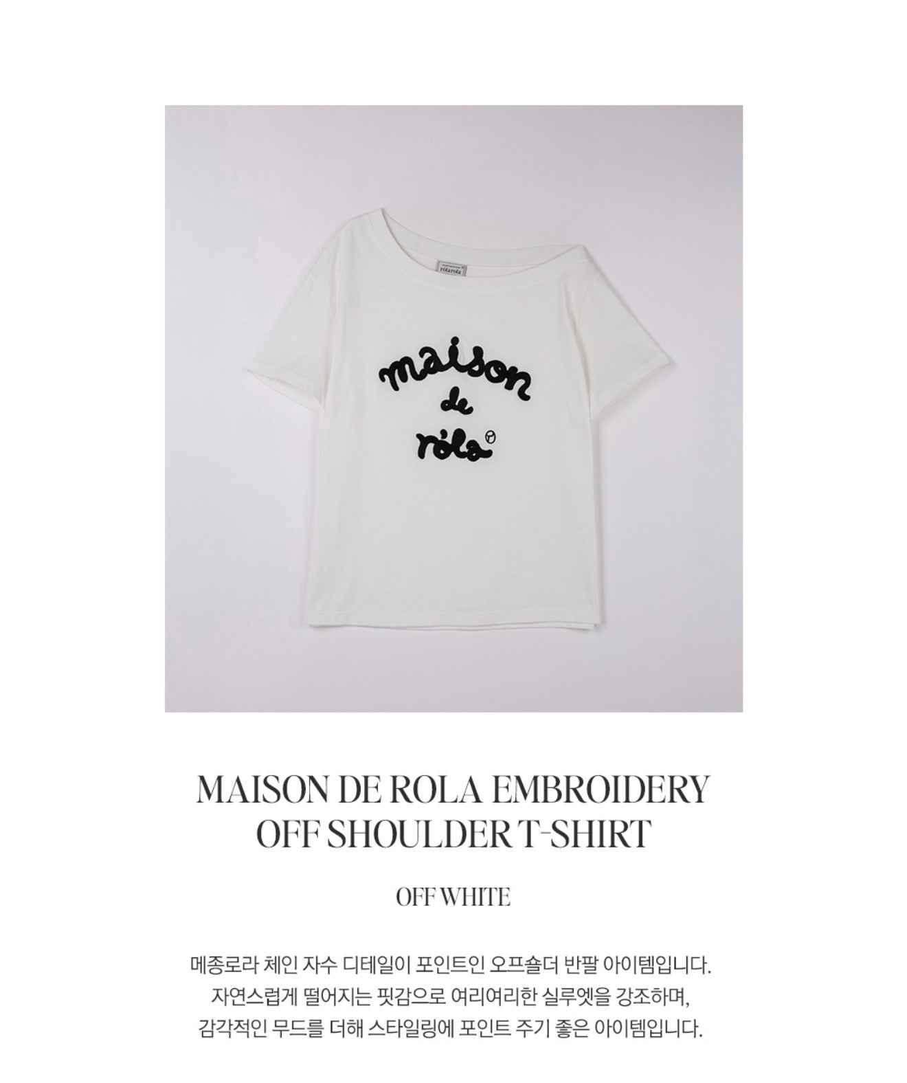 Rolarola Embroidery Off Shoulder Tshirt Off White（Instock）