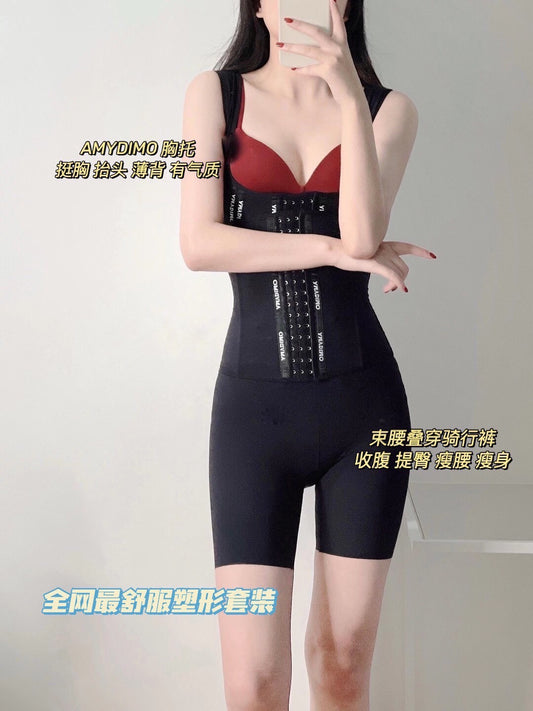 Amydimo Shape-wear Corsert(Preorder)