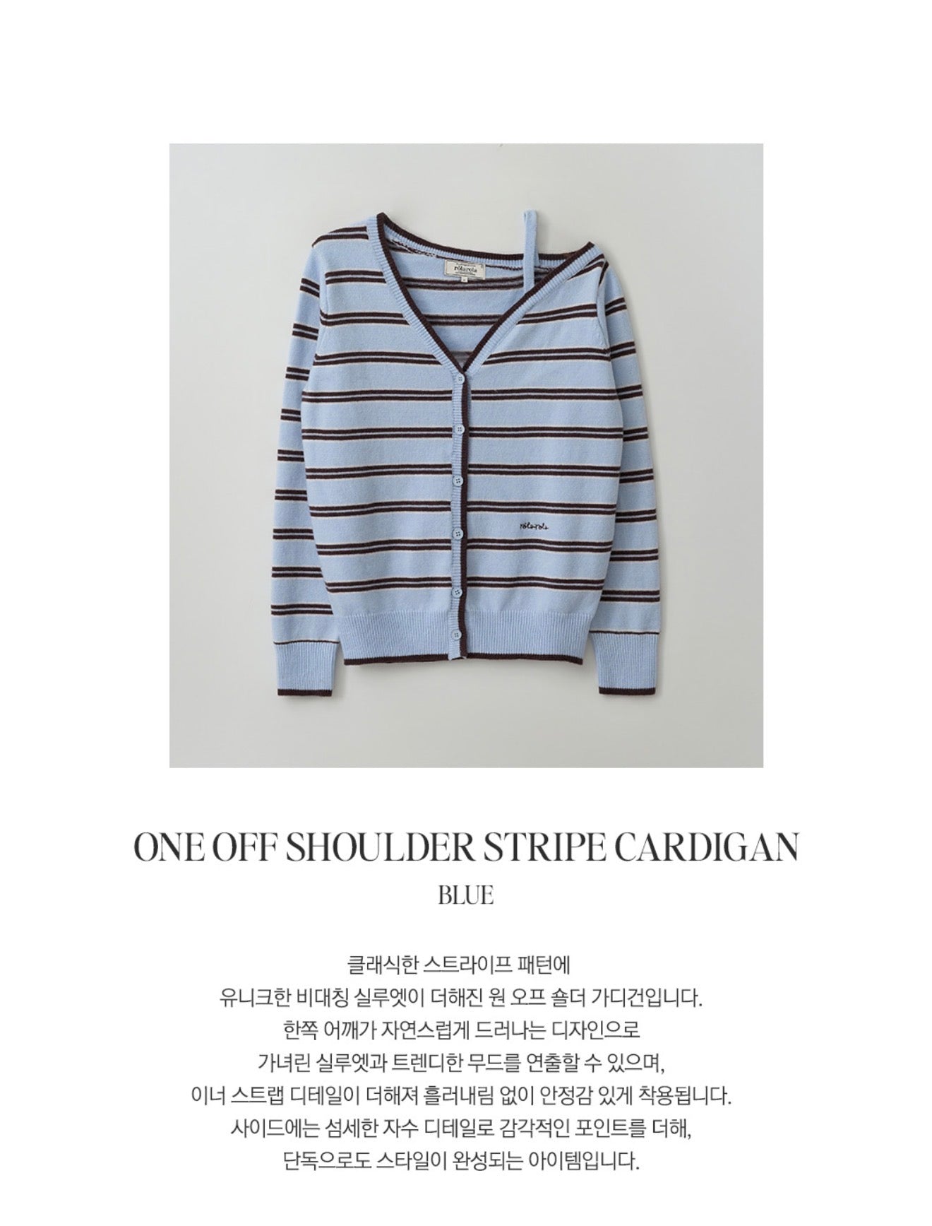 Rolarola Off-Shoulder Striped Wool-Blend Cardigan - 4 colors (preorder)