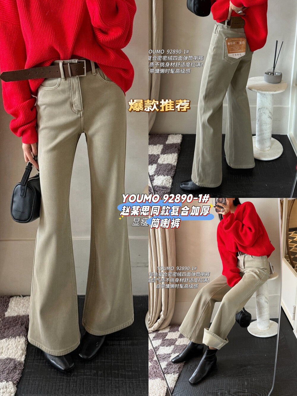 Kelly Designs Fleece-Lined Denim Flare Jeans with Belt (Instock)