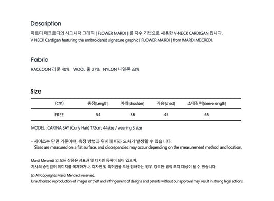 Mardi Mercredi RACCOON BLENDED CARDIGAN V NECK_PINK BLUE(Instock)