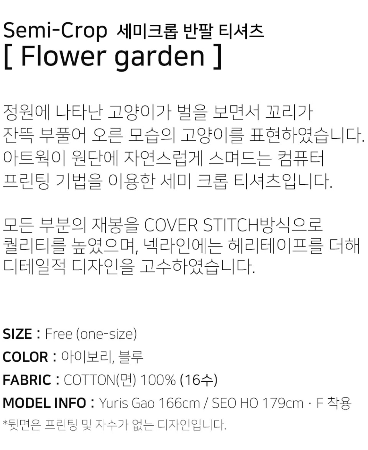 Ambler Flower garden Tshirt (Preorder)