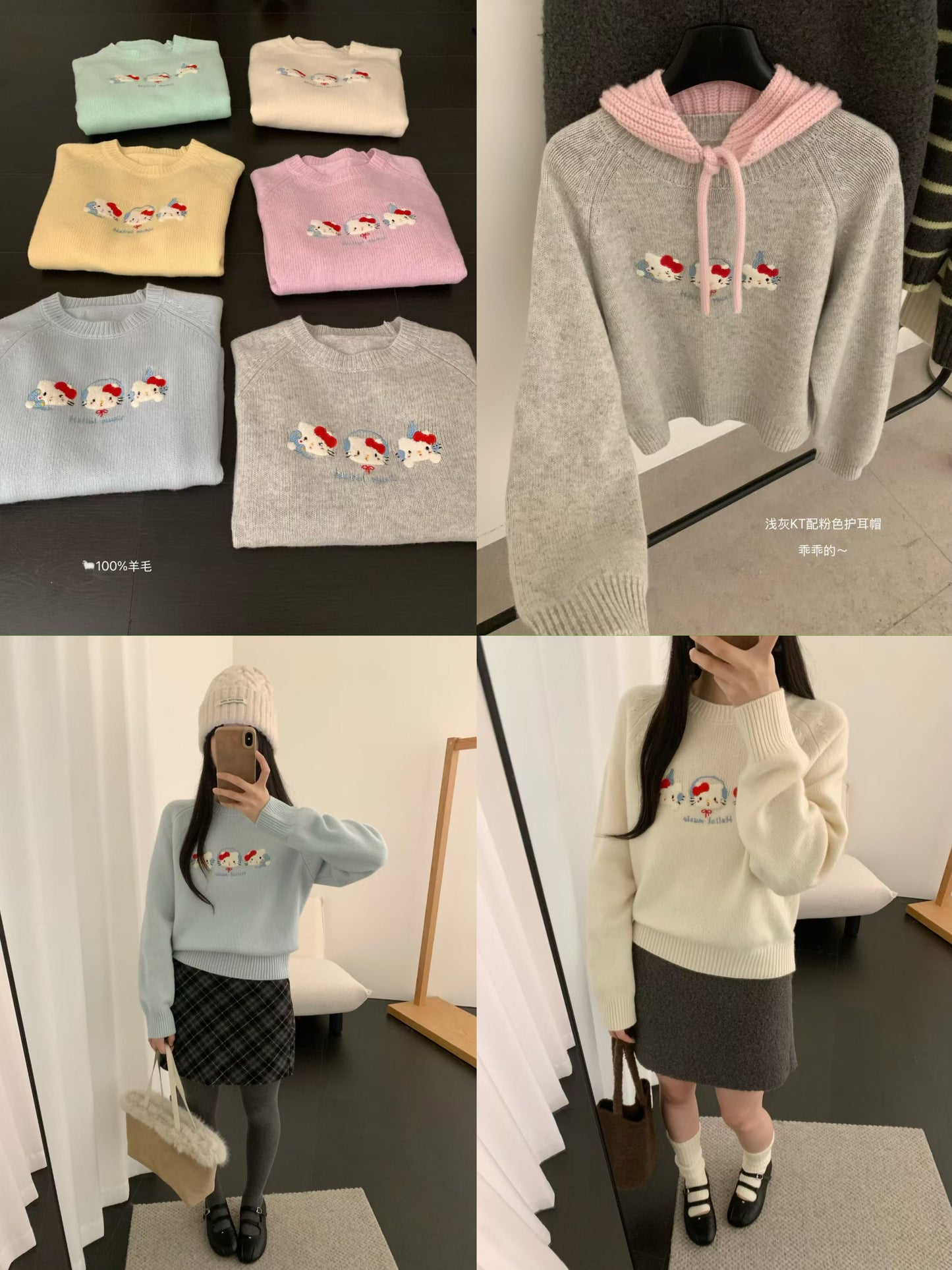 Kelly Designs Hello Kitty 100% Wool Embroidered Sweater (Instock)