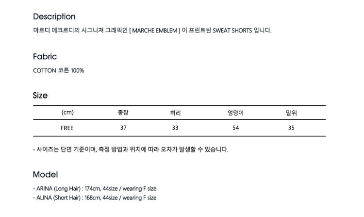 Mardi Mercredi Sweat Shorts Marche Emblem_Navy Cream(Preorder)