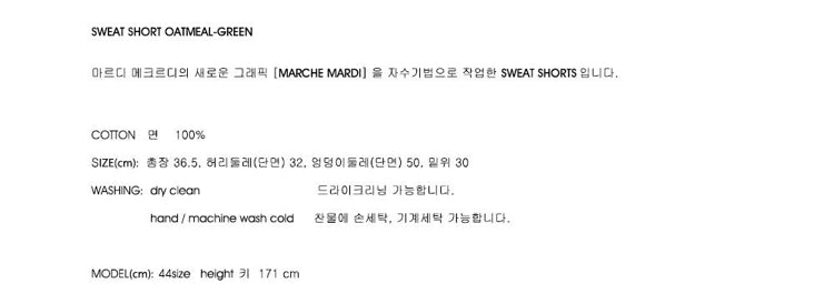 Mardi Mercredi Sweat Shorts Marche Emblem Needlework_Oatmeal Green(Preorder)