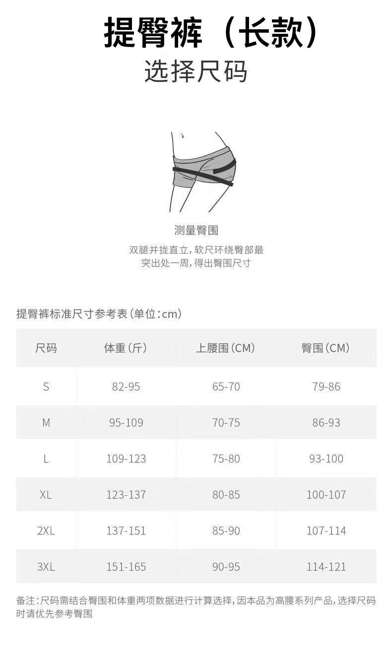 Micisty Shapewear Pants Long Version(Instock Collection)